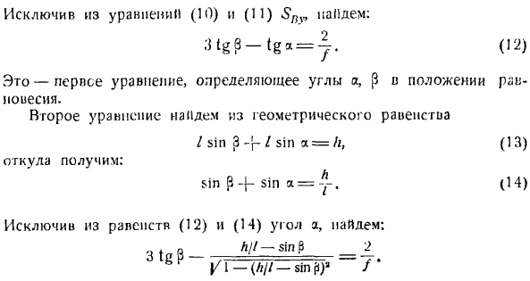 Равновесие тел при наличии трения