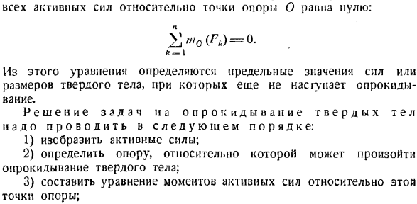 Произвольная плоская система сил. Случай параллельных сил