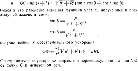 Сложение вращений вокруг пересекающихся осей