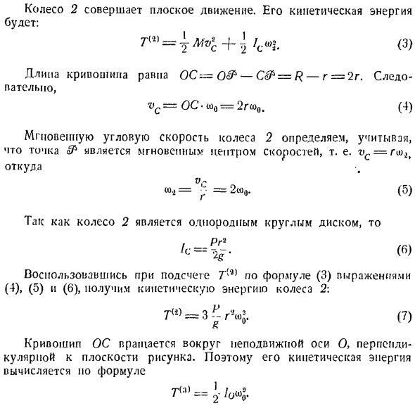 Теорема об изменении кинетической энергии системы материальных точек