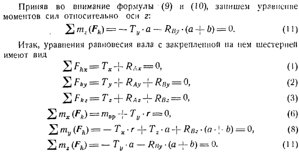 Произвольная пространственная система сил