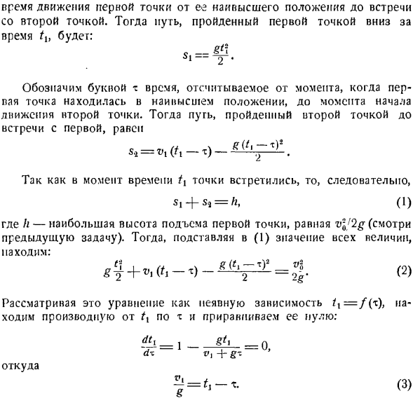 Скорость и ускорение точки