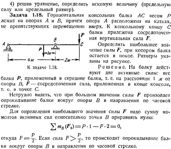 Произвольная плоская система сил. Случай параллельных сил