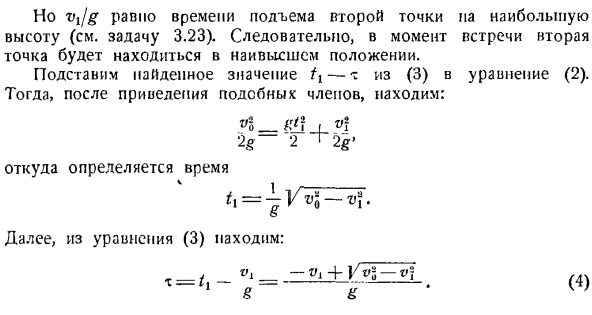 Скорость и ускорение точки