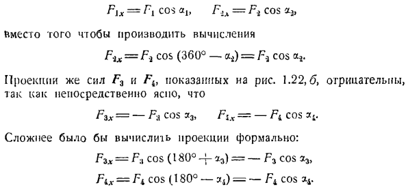 Система сходящихся сил