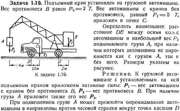 Произвольная плоская система сил. Случай параллельных сил