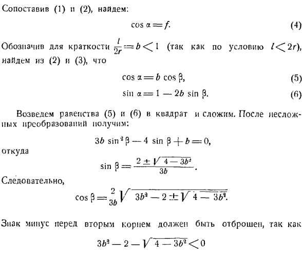 Равновесие тел при наличии трения