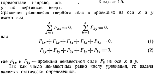 Система сходящихся сил