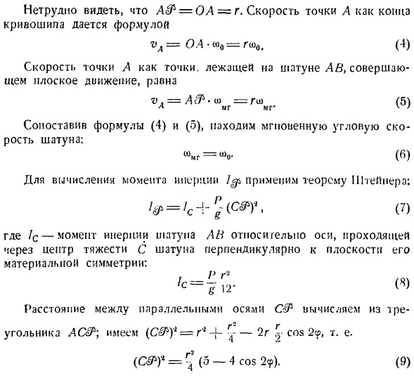 Теорема об изменении кинетической энергии системы материальных точек