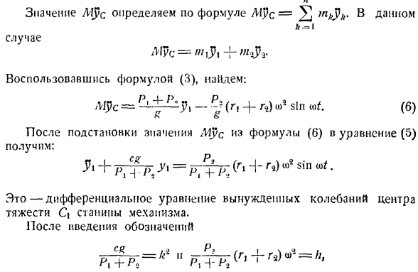 Теорема о движении центра инерции системы материальных точек