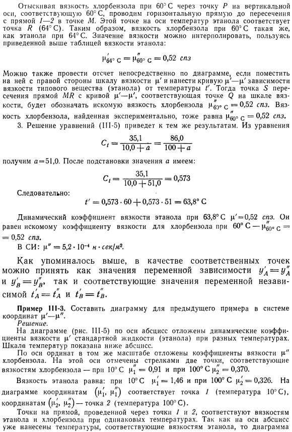 Зависимость физико-химического подобия на диаграмме линейности