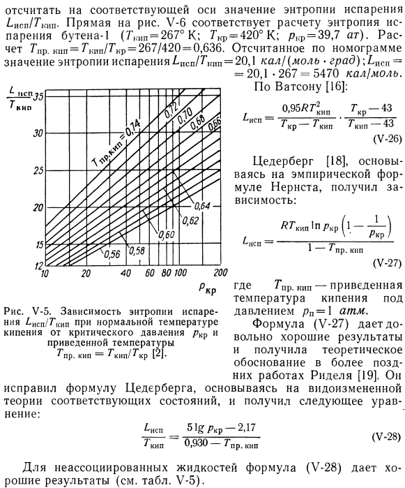 Применение теории соответственных состояний