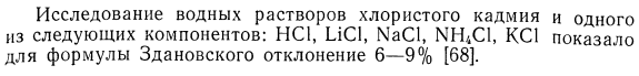 Вязкость растворов электролитов и твердых неэлектролитов.