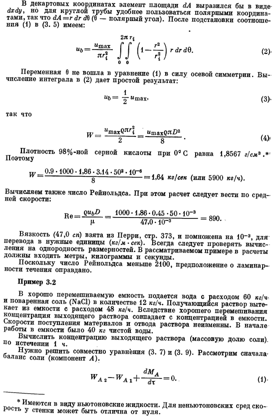 Баланс массы