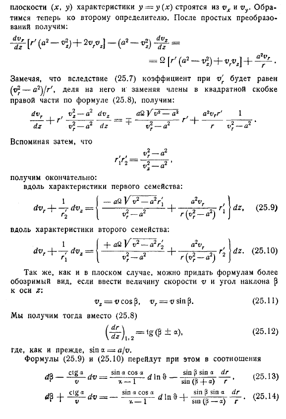 Движения с осевой симметрией