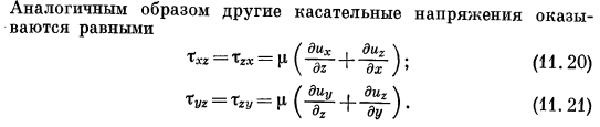 Уравнения движения в напряжениях