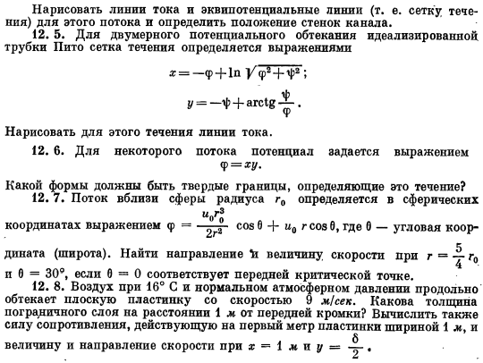 Течение на входном участке трубы