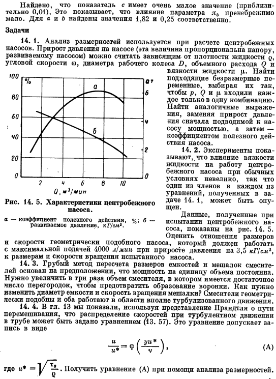 Метод Релея