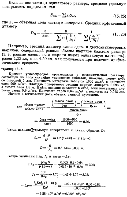 Движение жидкости в слоях насадки