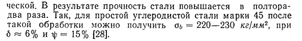 Различные виды закалки стали