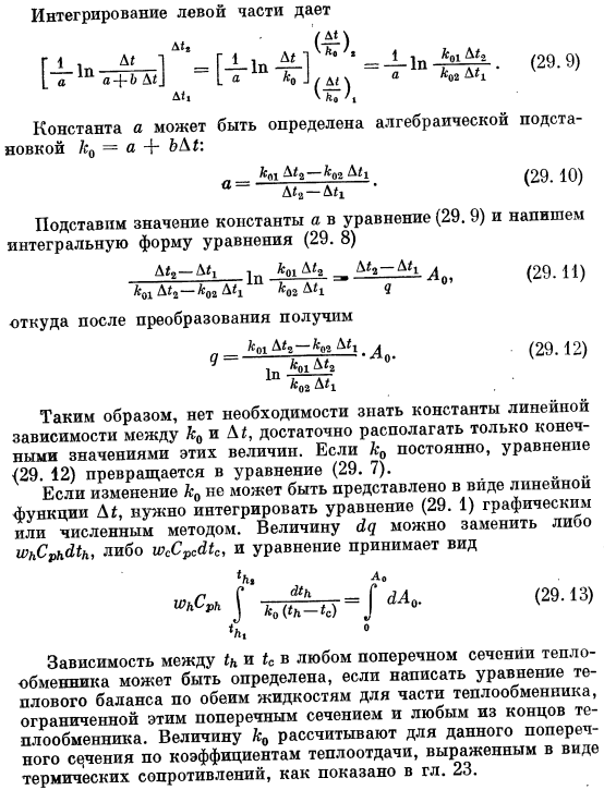 Теплообменники типа "труба в трубе"