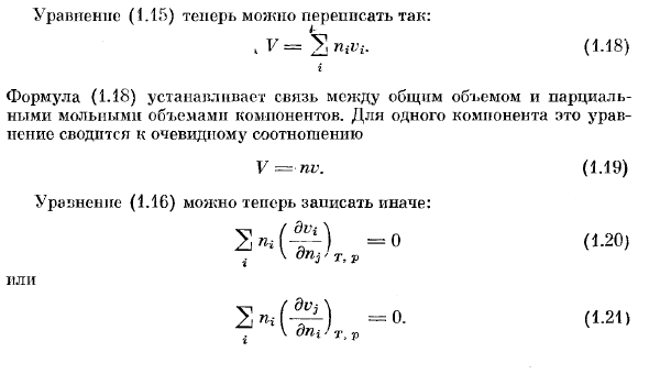 ЭКСТЕНСИВНЫЕ И ИНТЕНСИВНЫЕ ПЕРЕМЕННЫЕ
