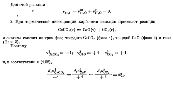 Многофазные системы.