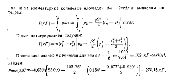 Относительный покой жидкости, находящейся в резервуаре, вращающемся вокруг горизонтальной оси