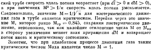 Основы расчета газопроводов