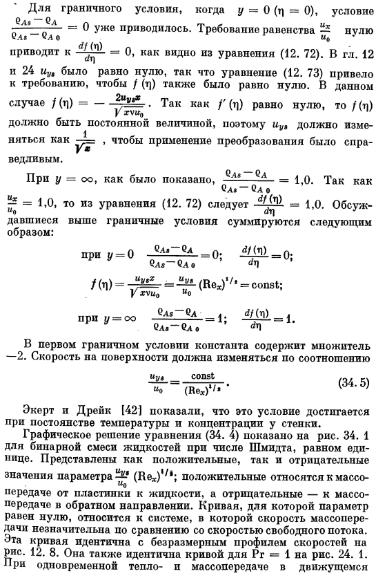 Ламинарный поток, параллельный плоской пластине