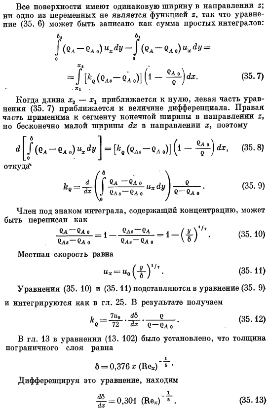 Турбулентный поток, параллельный плоской пластине