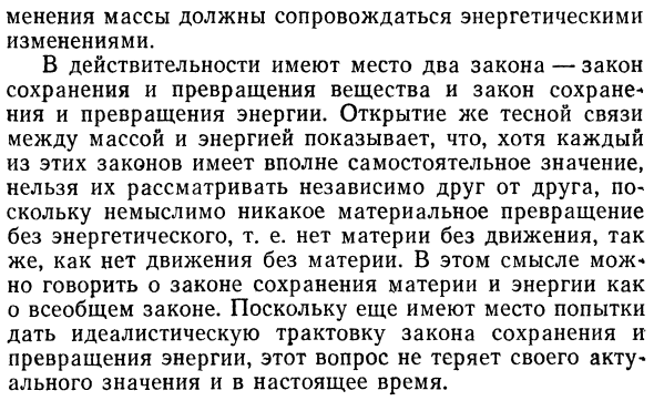 Методологическое значение первого  начала термодинамики—закона  сохранения и превращения энергии.