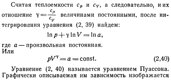 Адиабатический процесс.