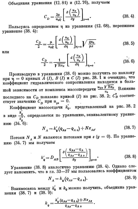 Ламинарный пограничный слой на плоской пластине