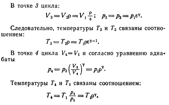 Цикл с подводом теплоты при постоянном  давлении.