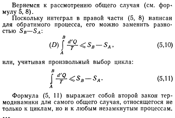 Энтропия.