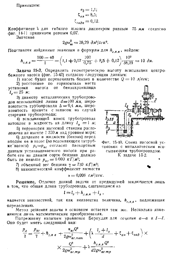 Экспериментальное определение коэффициента местных сопротивлений