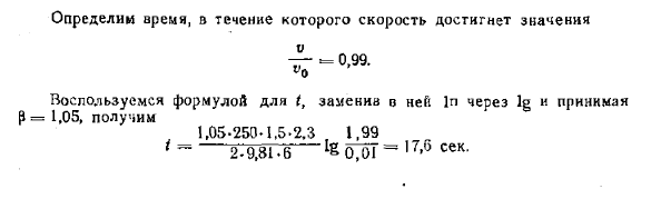 Графоаналитический метод расчета самотечного разветвленного трубопровода