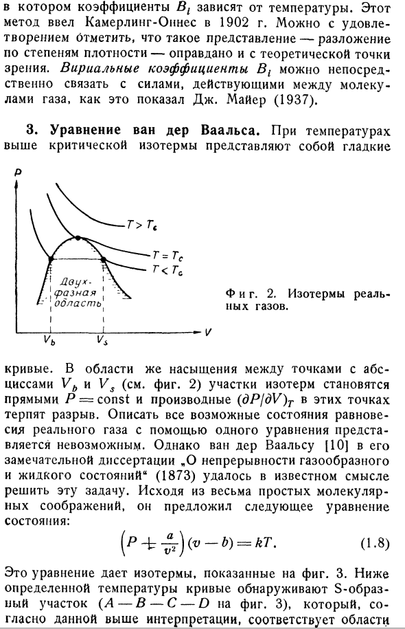 Идеальный газ