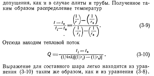 Решения простейших уравнений теплопроводности для условий стационарного режима