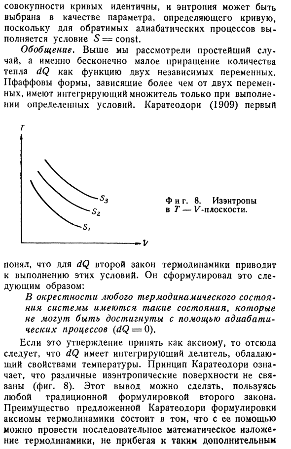 Функции состояния