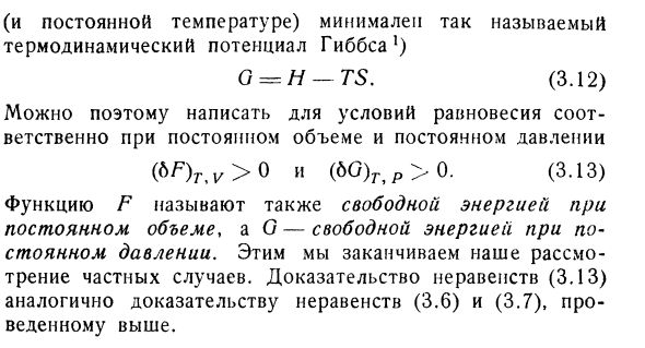 Открытые системы