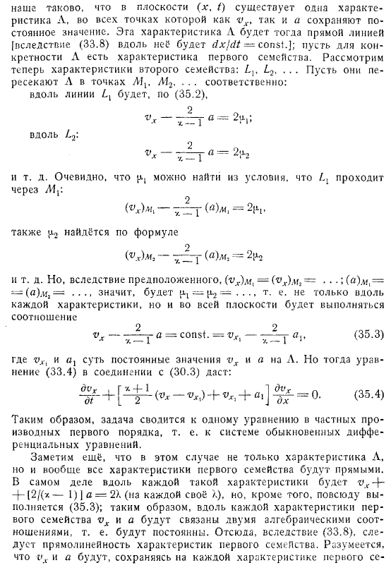 Случай постоянной энтропии. Движение поршня в неограниченной трубе. Точные решения. Наличие отражающей стенки