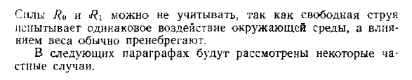 Сила взаимодействия жидкости с поверхностью, движущейся равномерно, поступательно и прямолинейно