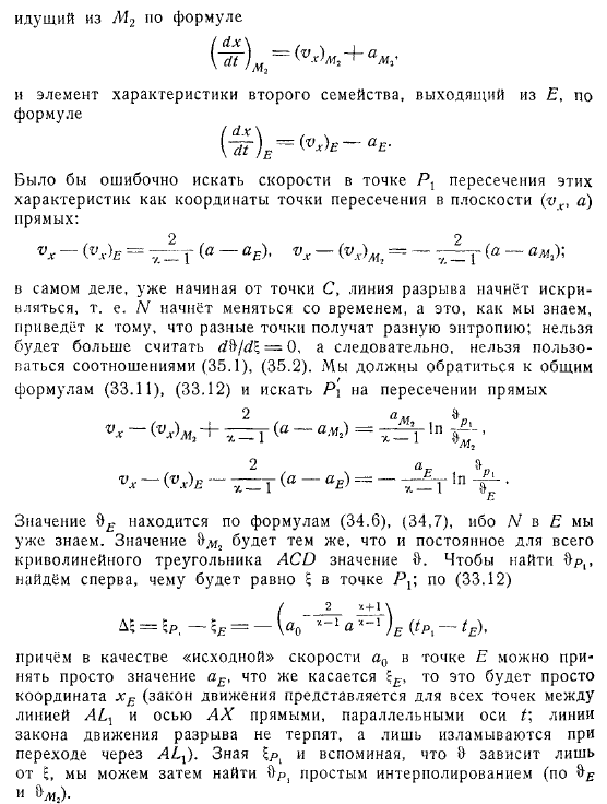Возникновение и перемещение сильного разрыва