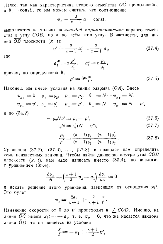Односторонний взрыв. Плоский, цилиндрический и сферический взрыв без противодавления. Сферический взрыв с противодавлением
