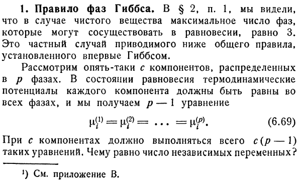 Гетерогенные многокомпонентные системы 