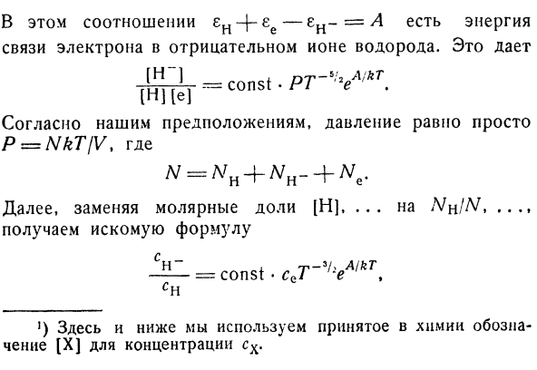 Закон действующих масс