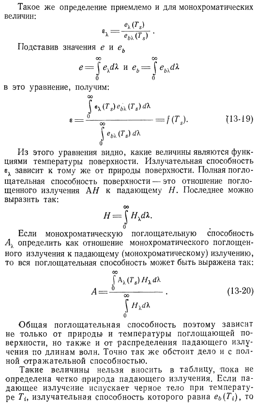 Твердые и жидкие тела