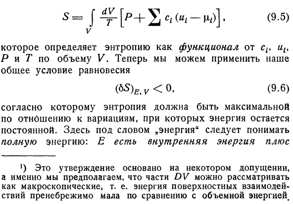 Системы во внешних полях. Гравитационное поле.